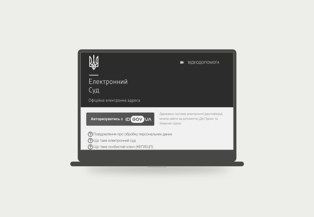 Адміністрування електронного кабінету в ЄСІТС
